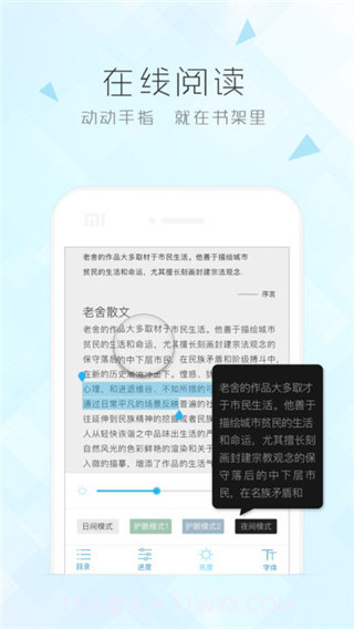 博库图书馆截图1 博库图书馆截图1