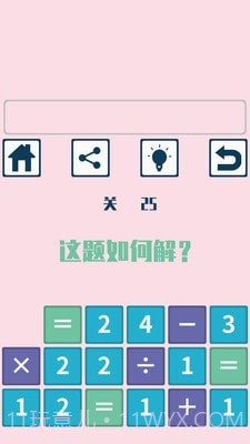 数学挑战大脑训练截图5