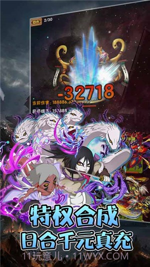 轮回侠影超v版截图4 轮回侠影超v版截图4