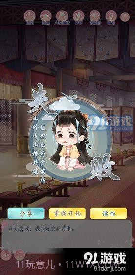 撩动心弦截图8 撩动心弦截图8