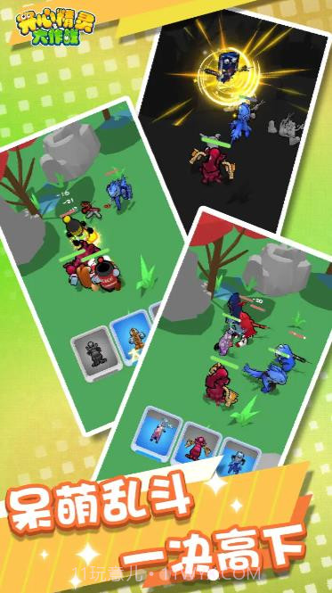 开心精灵大作战截图2 开心精灵大作战截图2