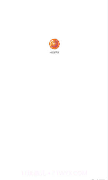 e城创享家截图1