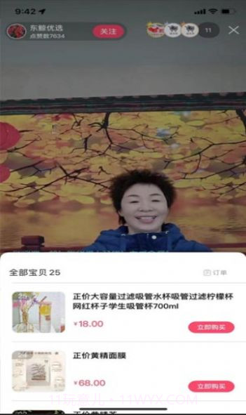 鲸买视界截图2 鲸买视界截图2