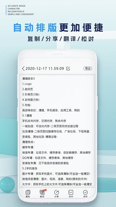 掌赢扫描识别截图3