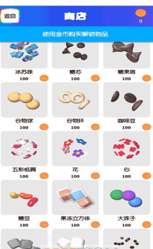 减压粘液模拟器截图1