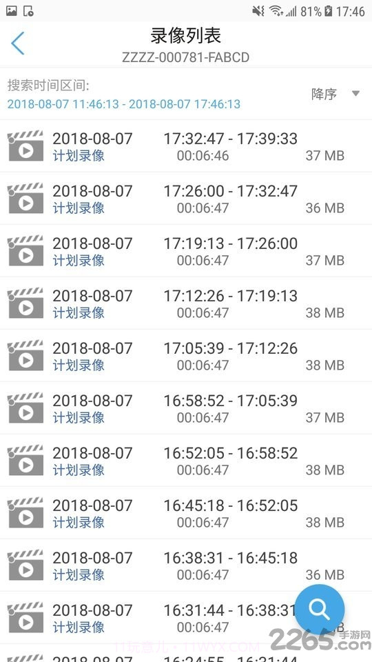 camhipro监控截图3