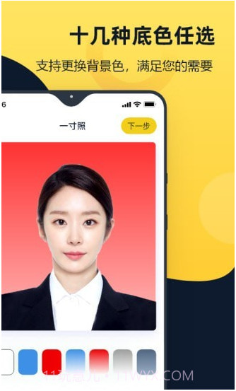 全能一寸证件照官方正版截图3 全能一寸证件照官方正版截图3