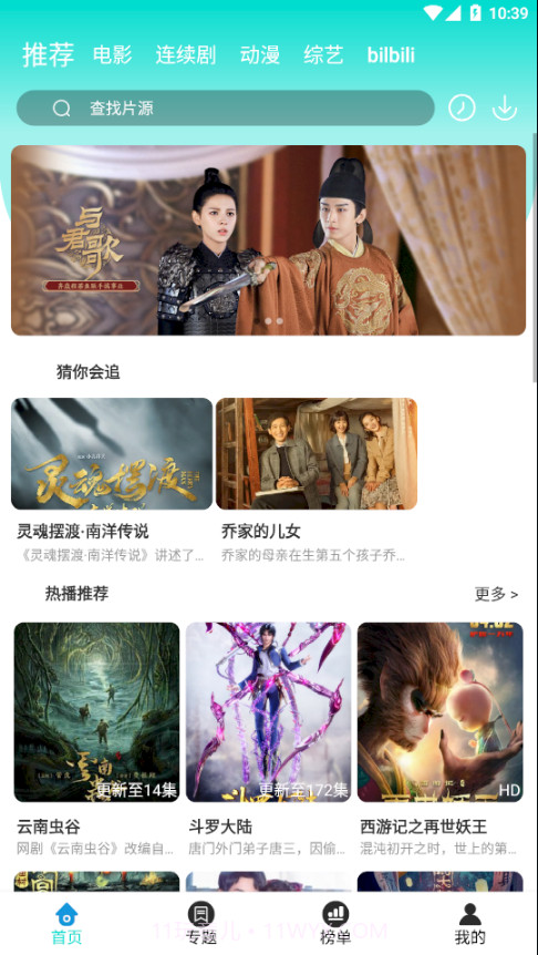 绿箭影视截图1 绿箭影视截图1