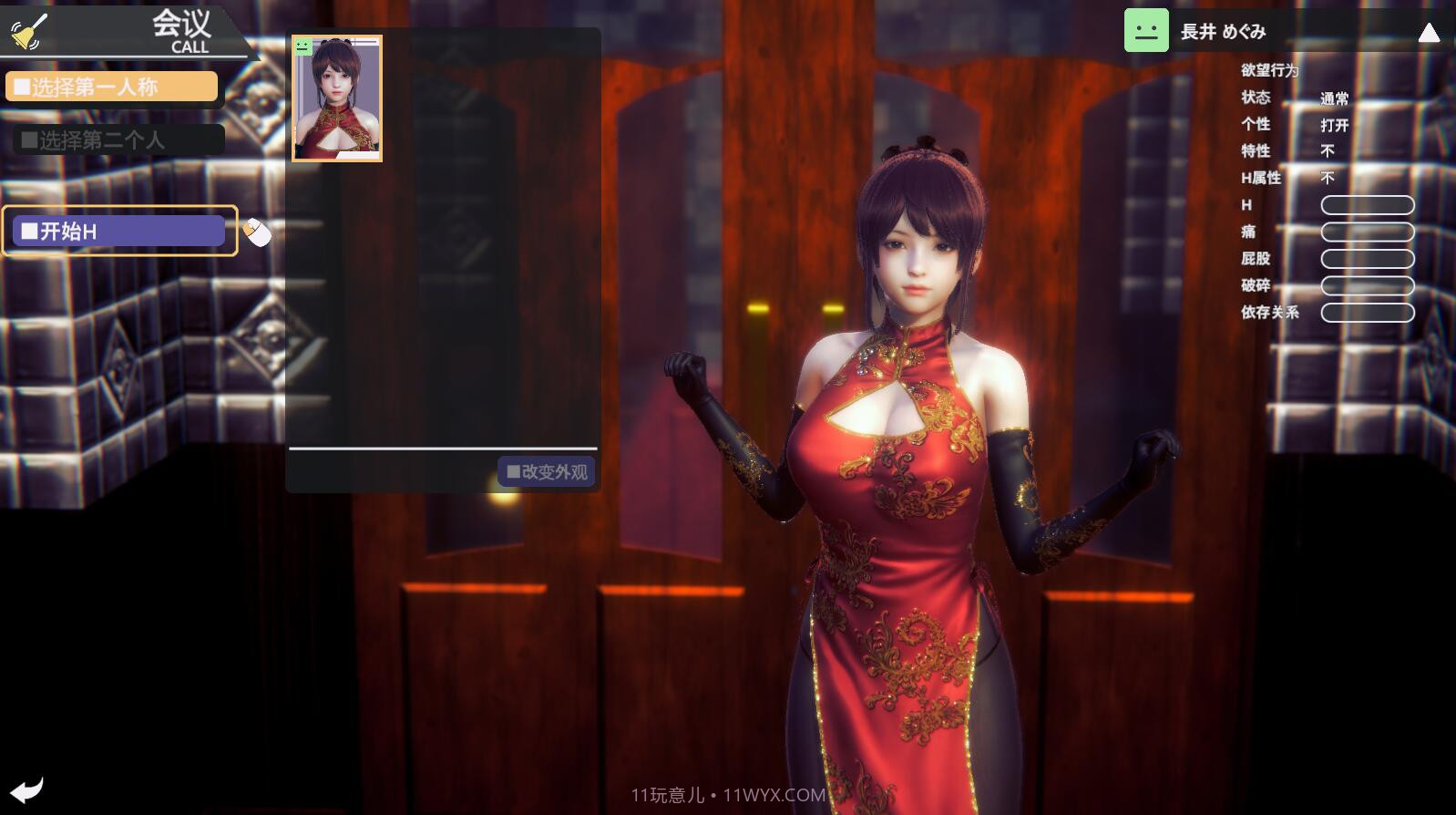 甜心选择2 正版截图3