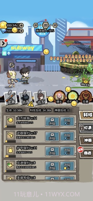 暴打小僵尸截图4