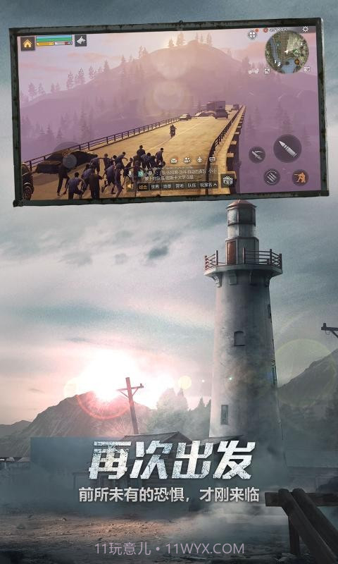 明日之后v1.0.161截图2