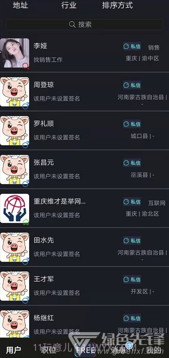 微落格app(微落格视频招聘)V1.1.6 截图3