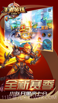 王者英雄五连绝世截图4 王者英雄五连绝世截图4