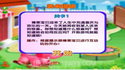 可爱宝贝当花童截图2