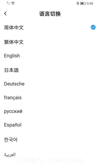 亮室达灯控截图3 亮室达灯控截图3
