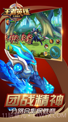 王者英雄五连绝世截图5 王者英雄五连绝世截图5