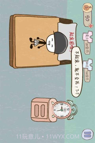 坑死不偿命2截图3 坑死不偿命2截图3