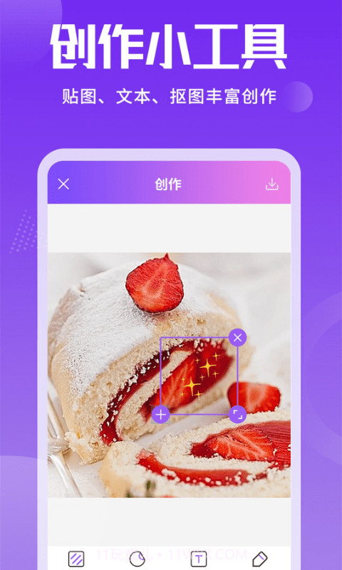 手机照片加文字工具截图5