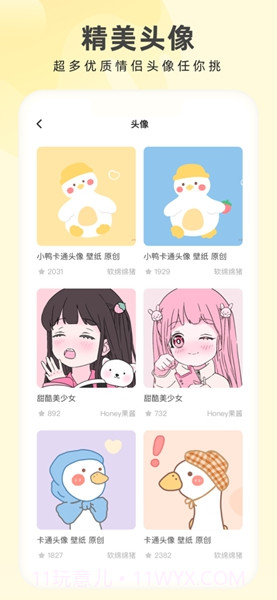 奶由壁纸小助手截图1 奶由壁纸小助手截图1