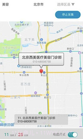 掌上猎户(掌上猎户营销办公)V1.1.9 截图1