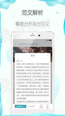 曹操讲作文截图1