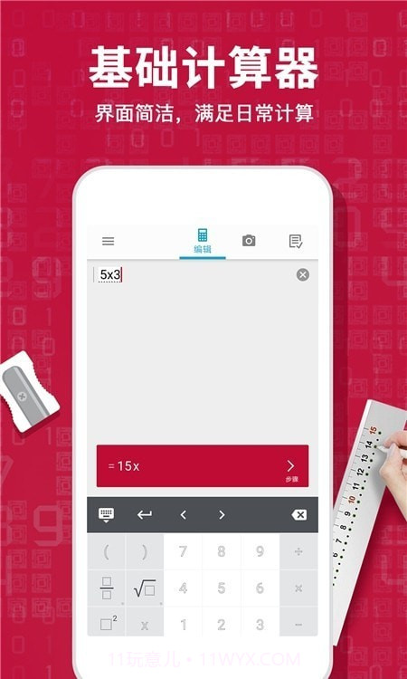 Photomath计算器截图3