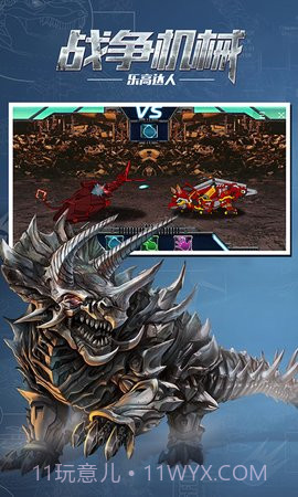 机械恐龙拼装大战截图3