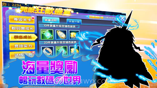 数码世界大作战截图3 数码世界大作战截图3