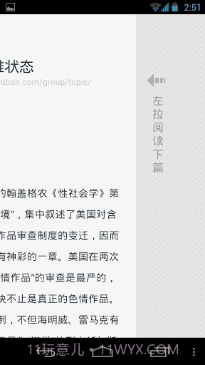 阅FM手机版截图3 阅FM手机版截图3