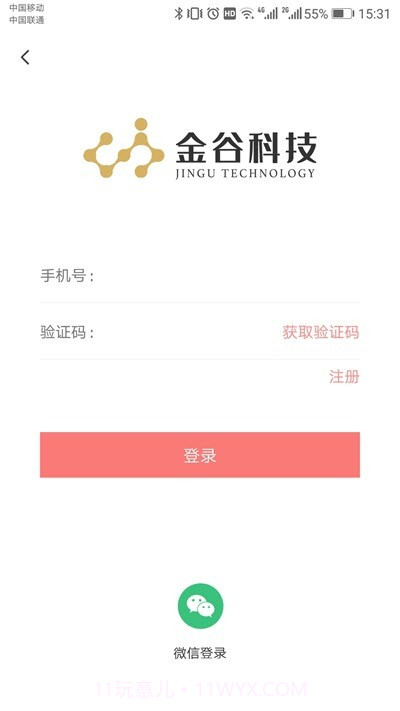 全民猎(求职招聘工具)V1.2 安卓工具截图3 全民猎(求职招聘工具)V1.2 安卓工具截图3