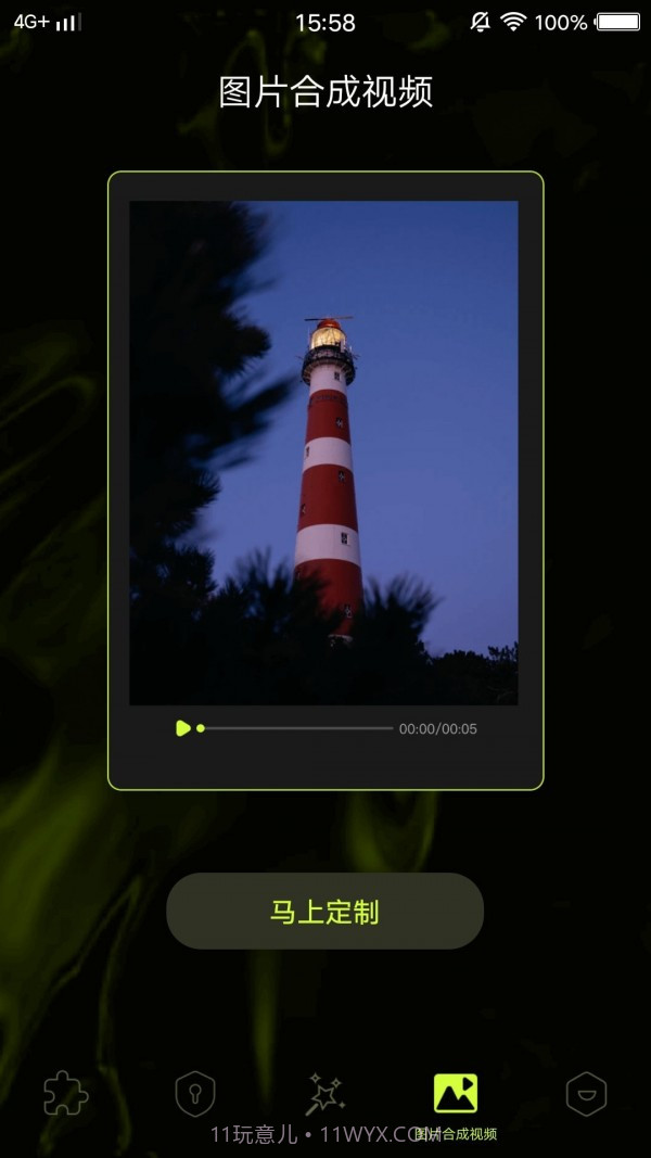 19剪辑视频截图4