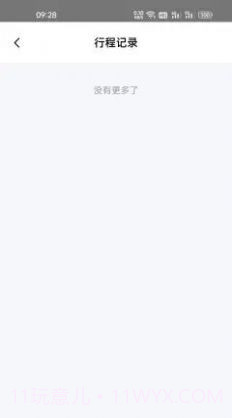 一路畅通行截图1 一路畅通行截图1