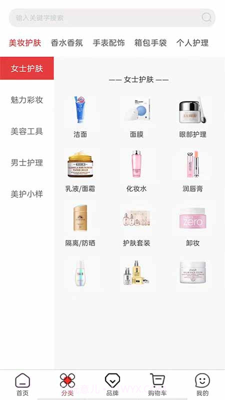 华免海外购截图1