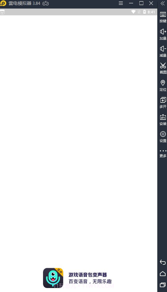 游戏语音包变声器截图3 游戏语音包变声器截图3