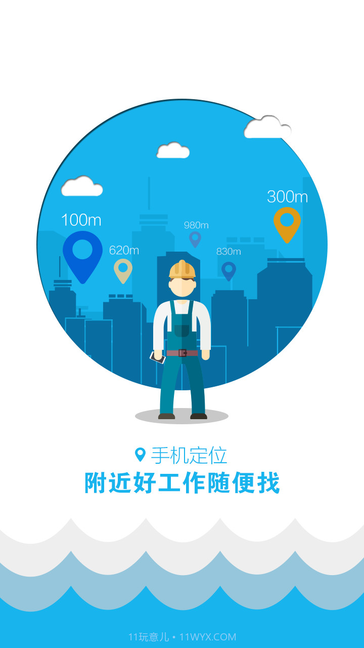 打工邦截图4 打工邦截图4