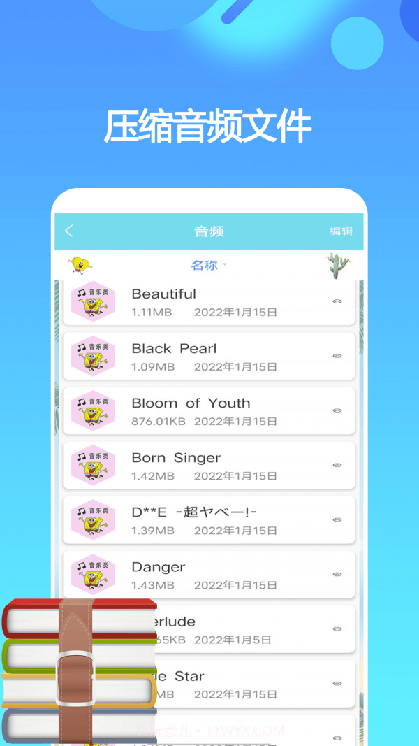 一键解压缩截图2 一键解压缩截图2