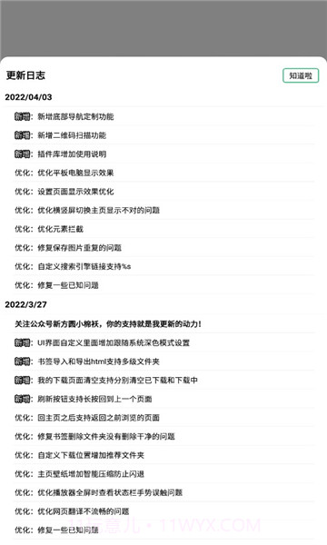 嗅觉浏览器最新版安卓截图2 嗅觉浏览器最新版安卓截图2