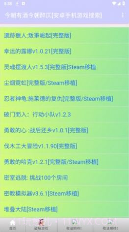 今朝有酒今朝醉仄截图2 今朝有酒今朝醉仄截图2