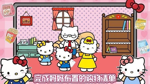 凯蒂猫超市购物中文版截图2 凯蒂猫超市购物中文版截图2