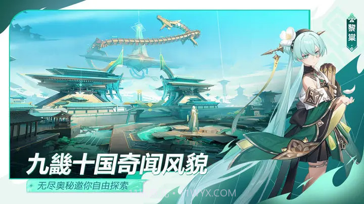 九畿岐风之旅2024截图1 九畿岐风之旅2024截图1