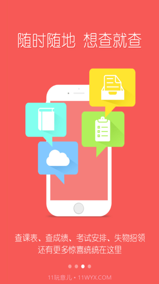 扬帆科大截图1 扬帆科大截图1