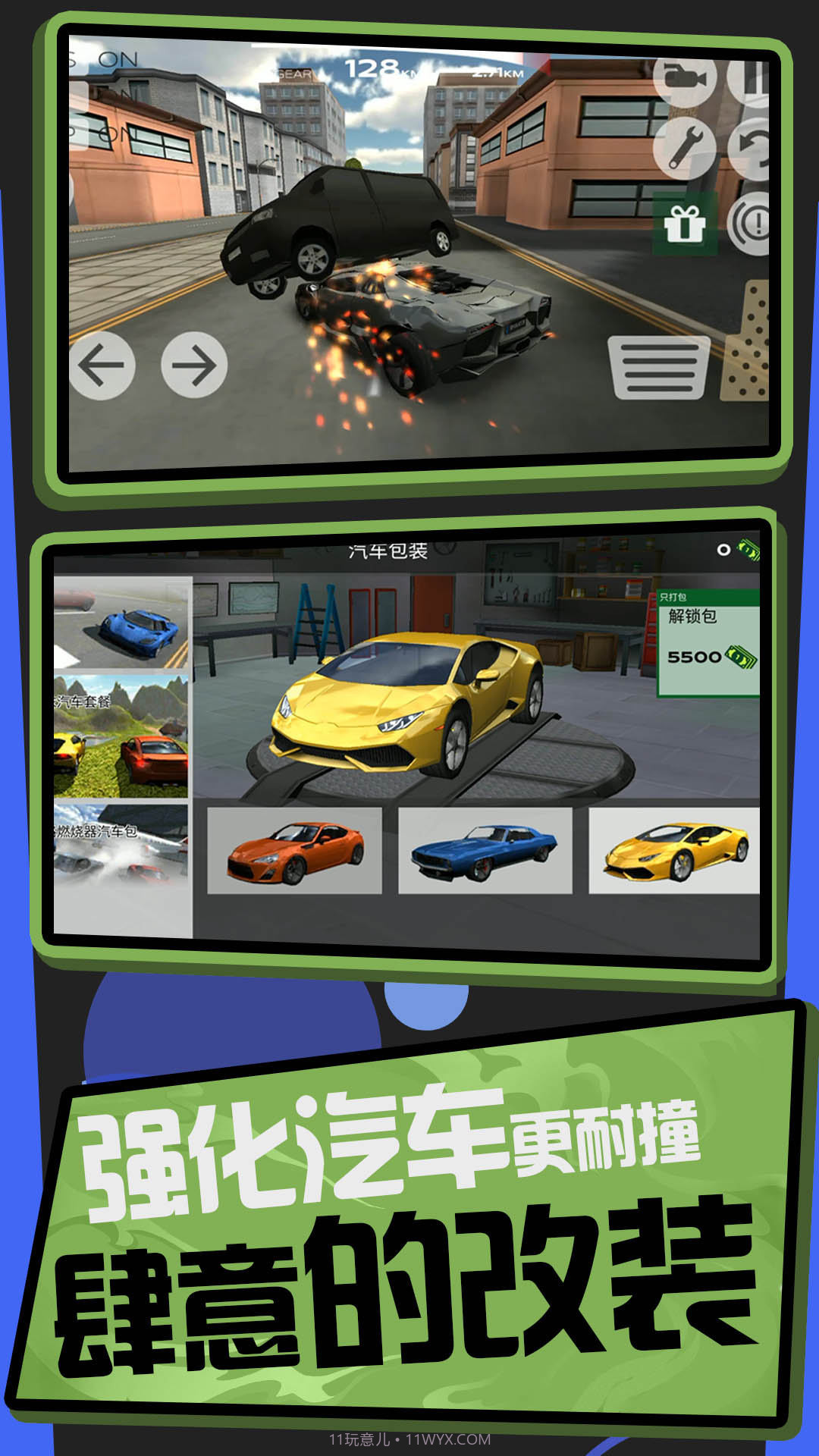 卡丁车漂移模拟器中文版截图1