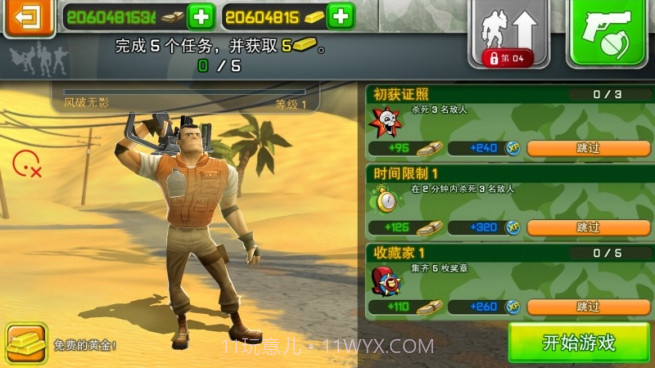 无敌士兵糊涂蛋修改版截图5 无敌士兵糊涂蛋修改版截图5