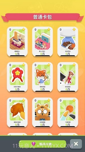 我的动物学院截图2 我的动物学院截图2