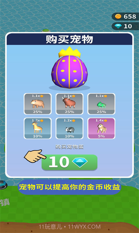 挖土大亨截图4 挖土大亨截图4