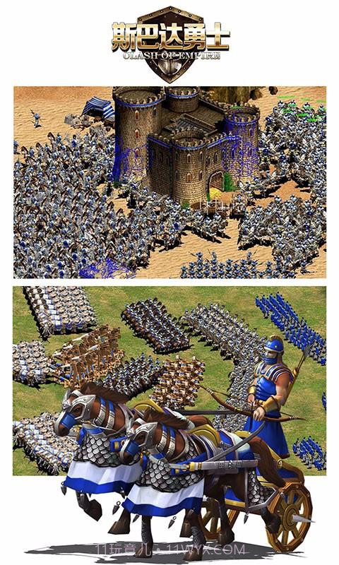 斯巴达勇士截图3 斯巴达勇士截图3