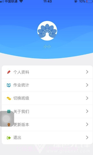 授课通平台(教师授课管理工具)V1.1 安卓手机版截图3