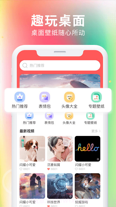 最美免费壁纸截图4 最美免费壁纸截图4