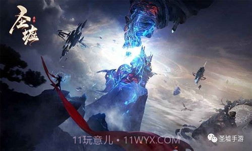 圣墟预约下载截图1