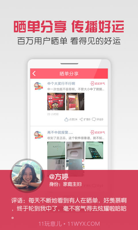 一元云购物-天天夺宝截图4 一元云购物-天天夺宝截图4